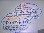 地デジチューナーのPOP。３波対応ってすごい。