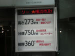2011_0219_135116-CIMG0348.JPG
