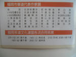 2011_0314_095117-CIMG0597.JPG