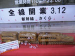 2011_0319_162412-CIMG0738.JPG