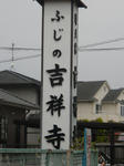 2011_0430_133054-CIMG1256.JPG