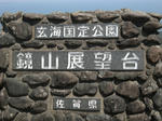 2011_0514_111724-CIMG1427.JPG