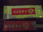 2011_0624_192042-CIMG1754.JPG