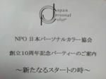 NEC_0019.JPG