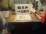 NEC_0686.JPG
