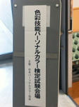 NEC_0738.JPG