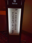 NEC_0865.JPG