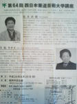 NEC_2130.JPG