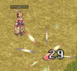 ナパームビート