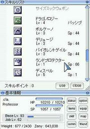 skill
