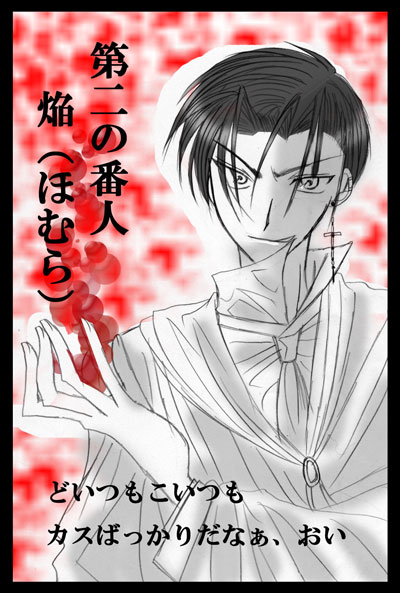 homurar.jpg