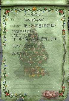 2008-03-29_00-37-50_1.jpg