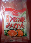 mikan1.JPG