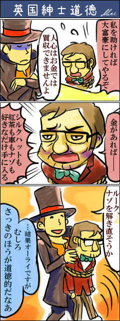 manga-layton6.jpg