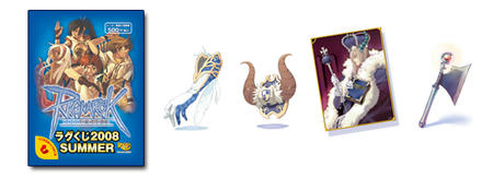 ragukuji_img.jpg
