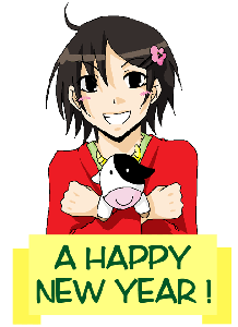 真子斗で年賀。