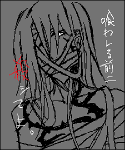 ……侵蝕中なのに激痛はないのか?(←