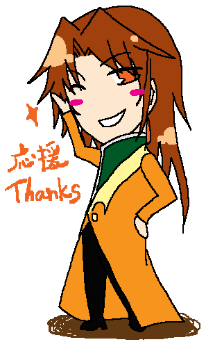感謝感激！