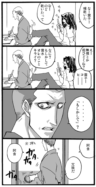 unsui13.gif