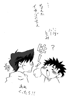 y-ipo-comic2-2.gif