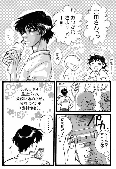 y-ipo-comic5-1.gif