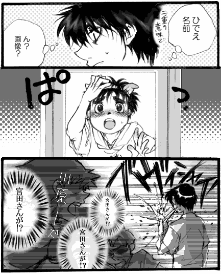 y-ipo-comic5-2.gif
