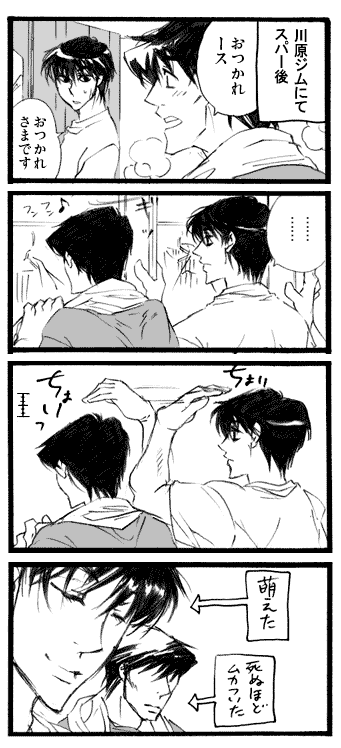 y-ipo-comic14.gif