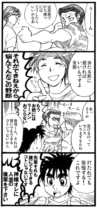 y-ipo-comic16.gif
