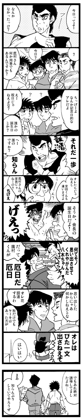 y-ipo-comic18.gif