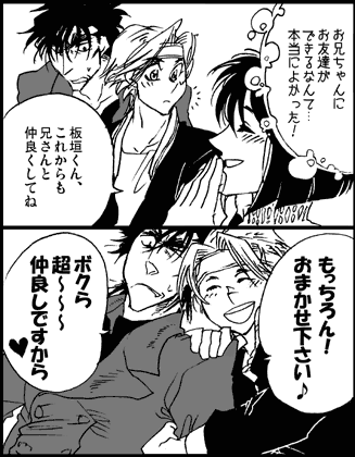 y-ipo-comic23-1.gif