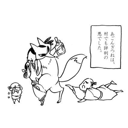 es_afox01.gif