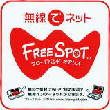 FREE_SPOT1.jpg
