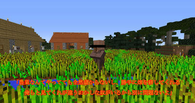 衝撃 農業を放り出した農家達 Minecraftの事ですよ 笑 なにかあるかも