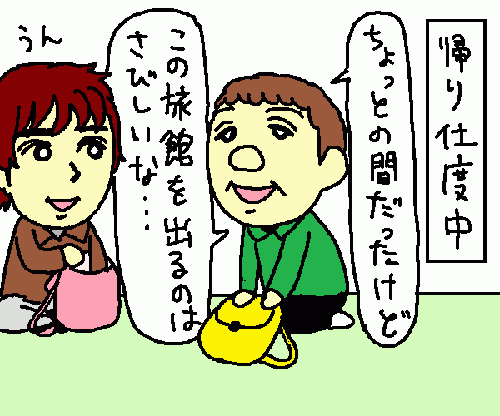 travel193.gif