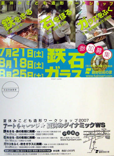 藤野DM