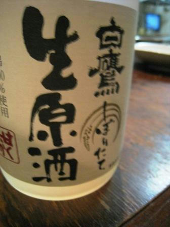 hakutaka_060508.JPG