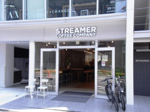 streamer.jpg
