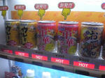 驚愕自動販売機