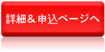 キャレントの詳細&申込ページへ