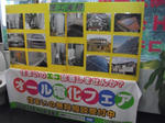 イベント準備3