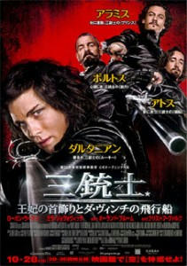 3musketeers-211x300.jpg