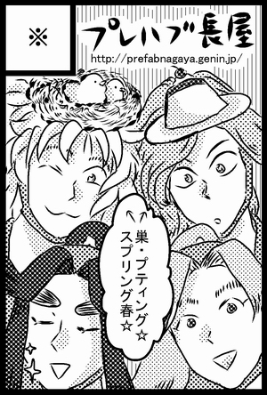 春カット