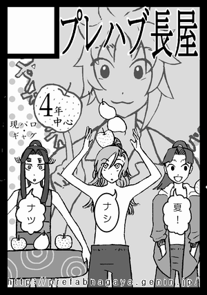 夏コミカット