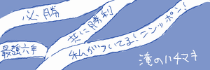 ニンッポン４