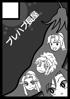 夏カット2010