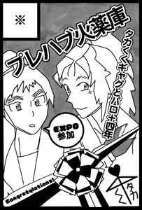 タカククプチ