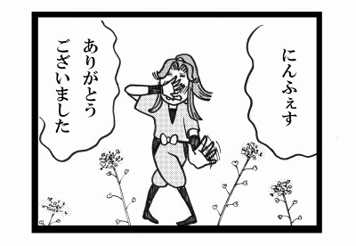 ありがとうございました