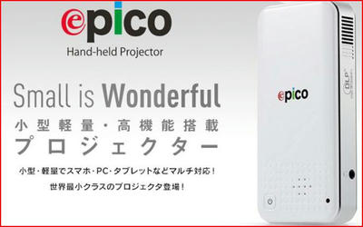 epico プロジェクター 使い方｜epico プロジェクターをお得な価格で