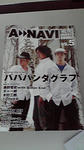 a-navi.jpg