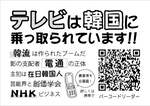 韓国ＴＶミニチラシ